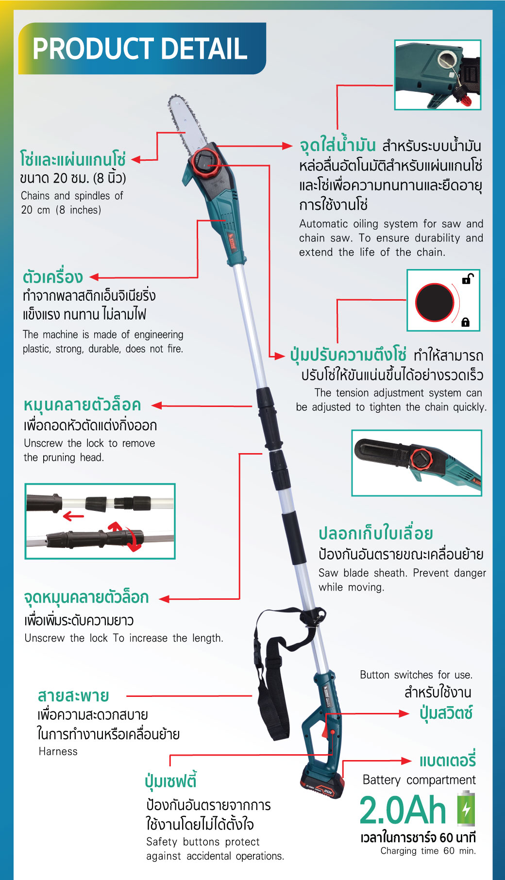 SUMO เลื่อยตัดแต่งกิ่งไม้สูงไร้สาย CPC777-3 - ภาพที่ 5