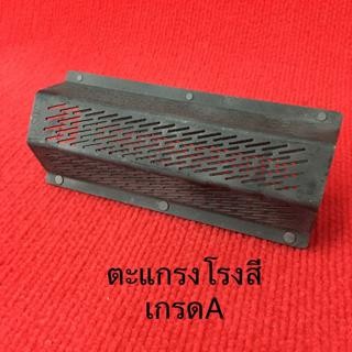 สามยอด ตะแกรงหกเหลี่ยม เกรด A - ภาพที่ 2