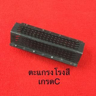 สามยอด ตะแกรงหกเหลี่ยม เกรด C แบรนด์ สามยอด - การเกษตร ราคา 180 บาท