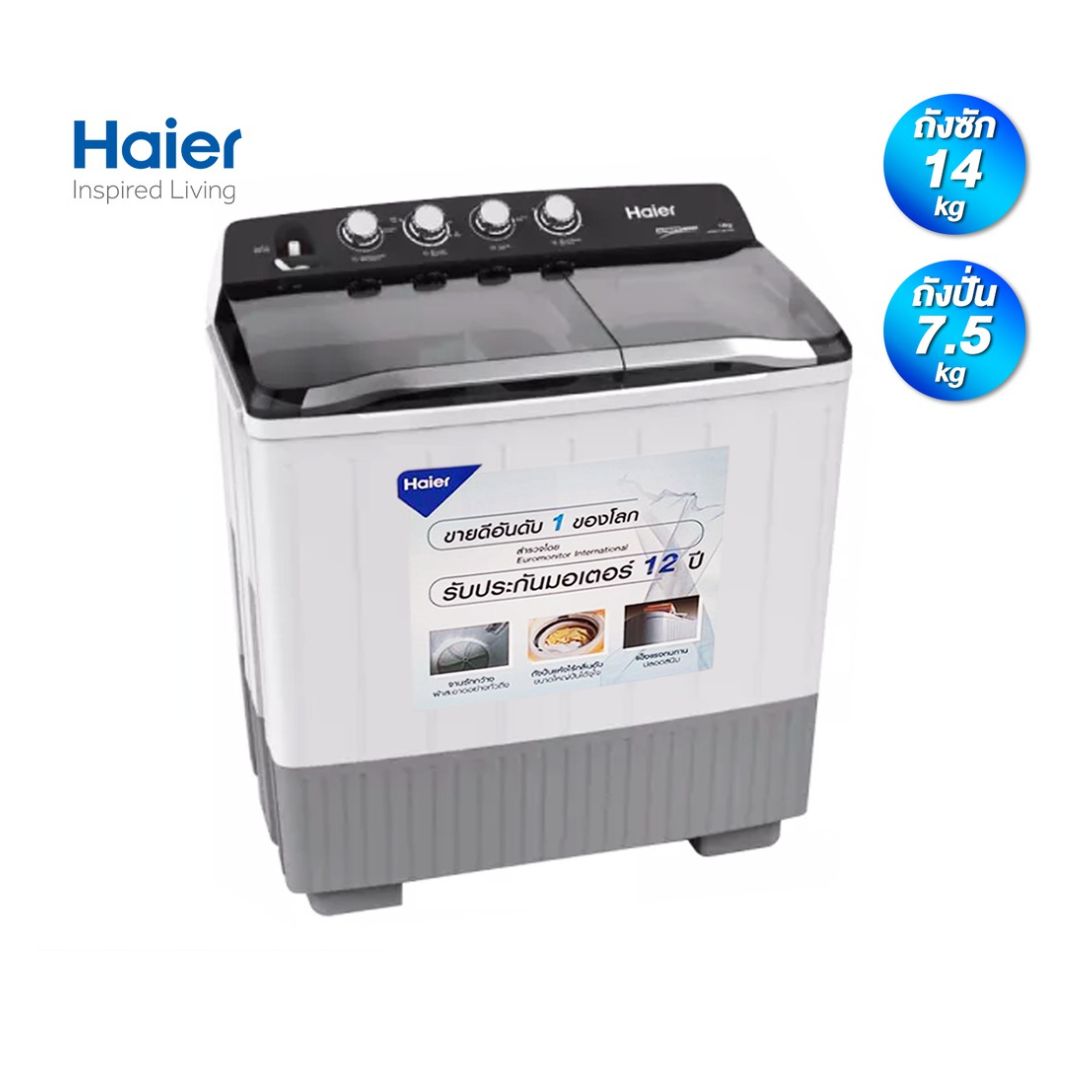 ** HAIER เครื่องซักผ้าสองถัง HWM-T140 OXI