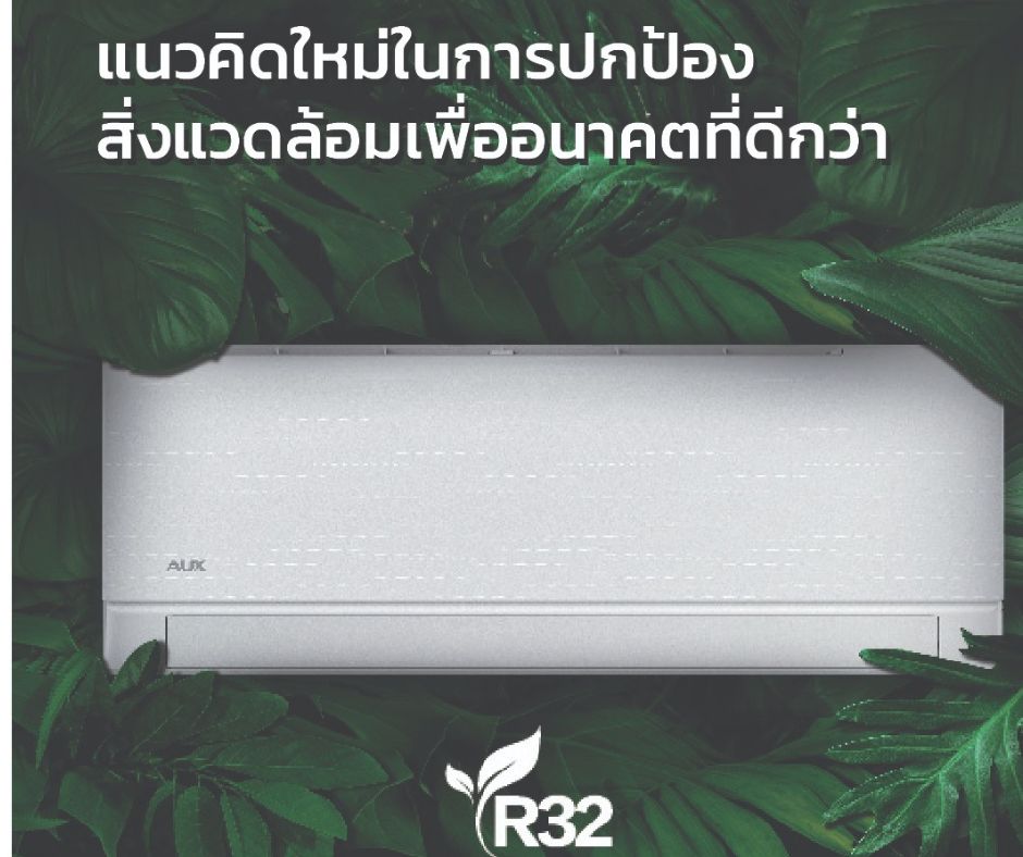 AUX แอร์อินเวอร์เตอร์ ASW-13/DIQE (Q) 12100BTU - ภาพที่ 6