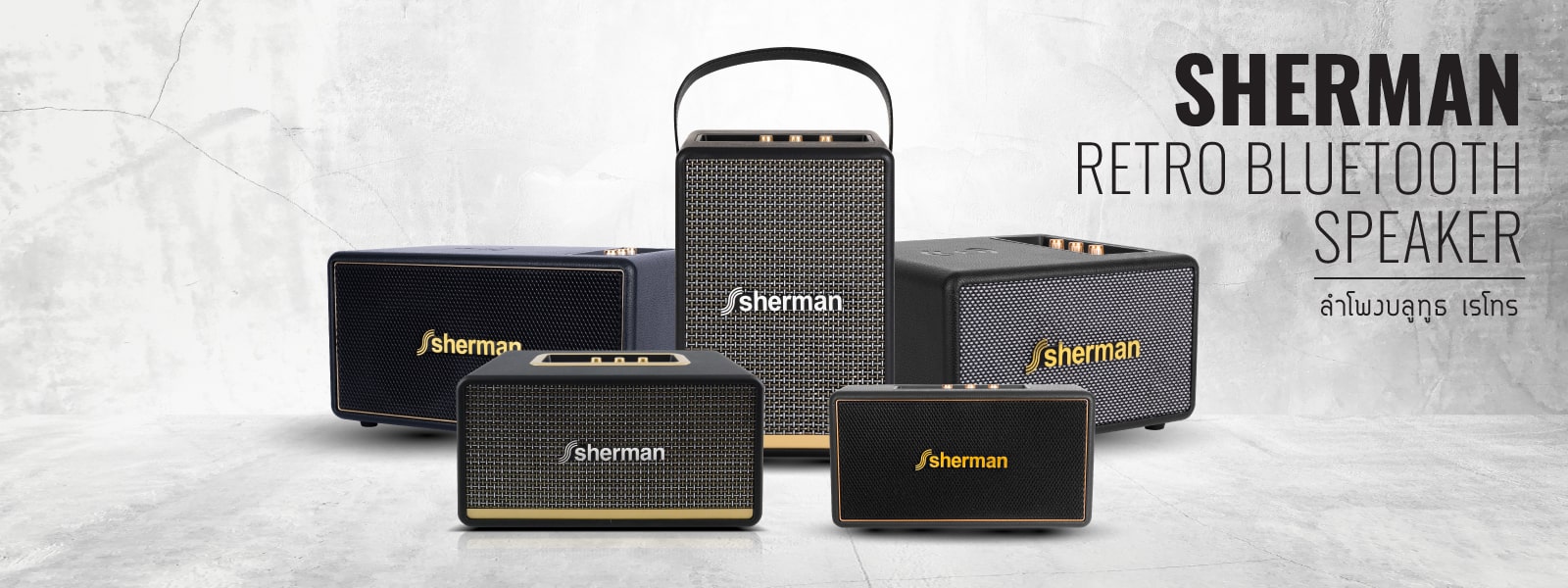 SHERMAN ชุดลำโพง 21CH SB-66B2B 50W(rms) - ภาพที่ 2
