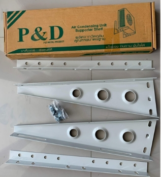 P&D ขาแขวนแอร์ ยาว45ซม. 2.0มิล - เครื่องใช้ไฟฟ้า ราคา 145 บาท