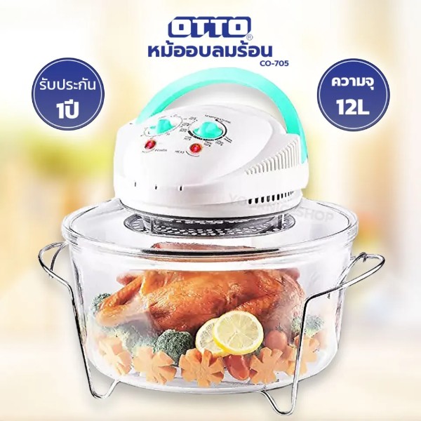 OTTO หม้ออบลมร้อน CO-705 12ลิตร แบรนด์ otto - เครื่องใช้ไฟฟ้า ราคา 925 บาท