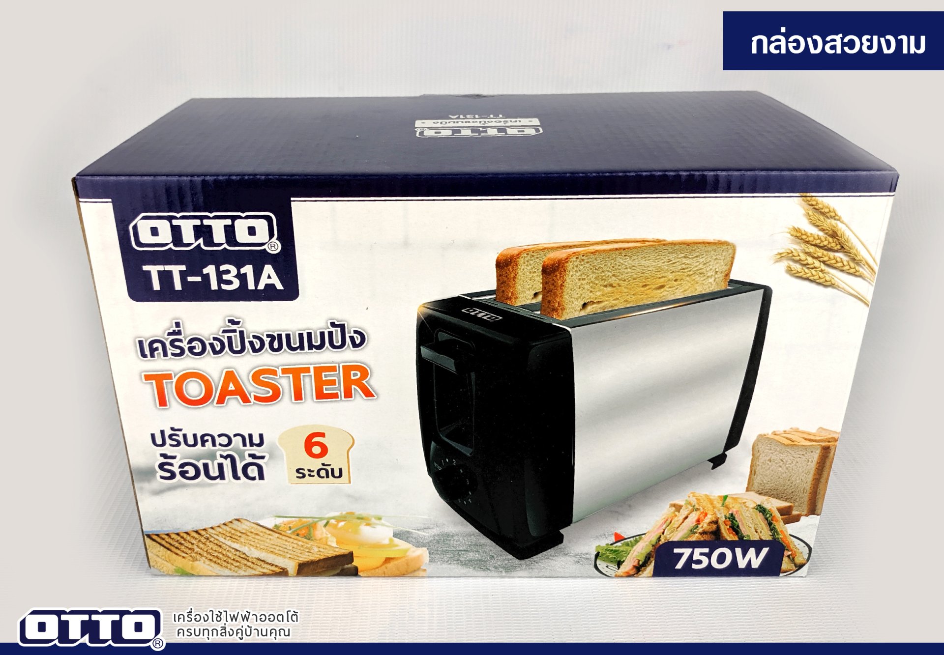 OTTO เครื่องปิ้งขนมปัง TT131A 750 วัตต์ - ภาพที่ 7
