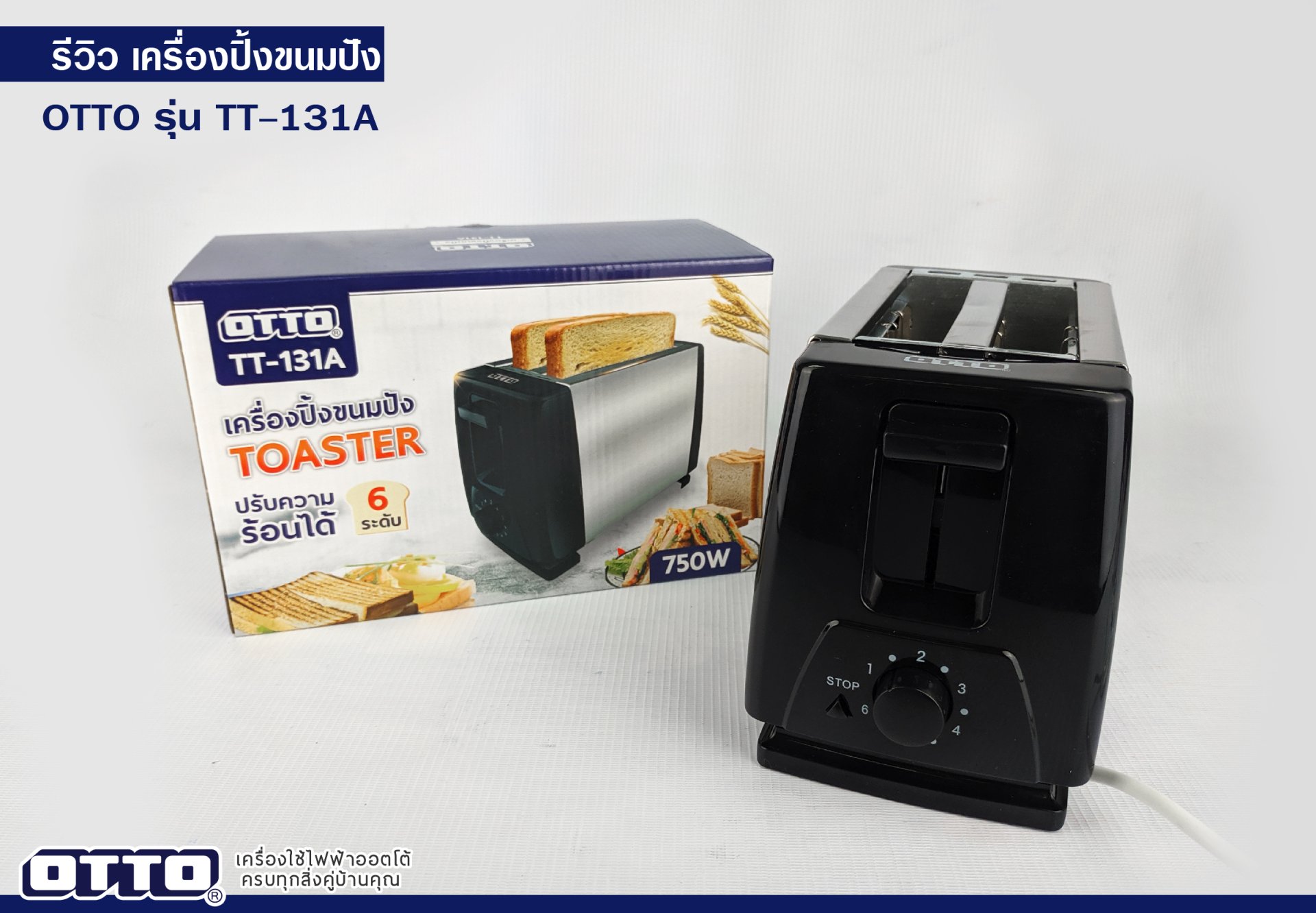 OTTO เครื่องปิ้งขนมปัง TT131A 750 วัตต์ - ภาพที่ 8