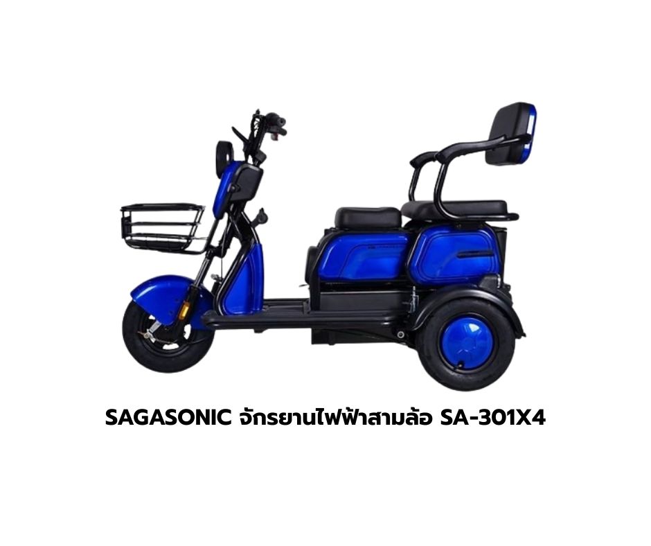 SAGASONIC จักรยานไฟฟ้าสามล้อ SA-301X4 สีน้ำเงินเข้ม