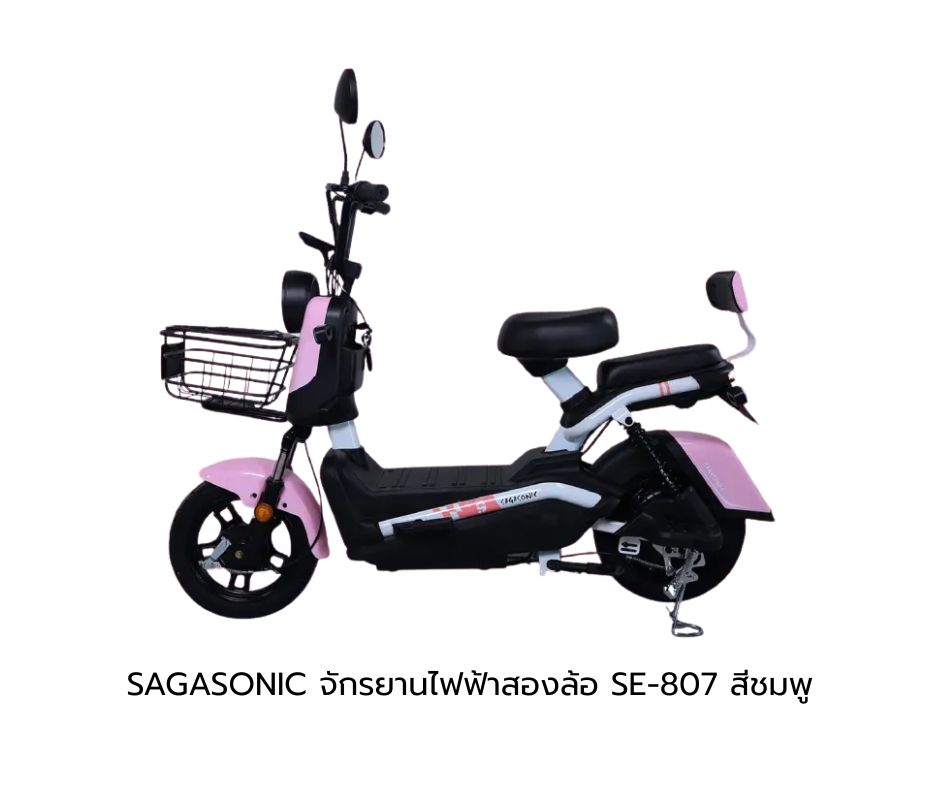 SAGASONIC จักรยานไฟฟ้าสองล้อ SE-807 สีชมพู